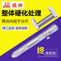 Guilin Gui measuring two points Inner diameter micrometer internal test high accuracy connecting rod type outer diameter micrometer 50-500-600mm