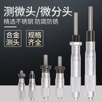 Spiral differential head 0-6 5-13-25mm micrometer measuring microhead with mounting threaded female flat head 0 01