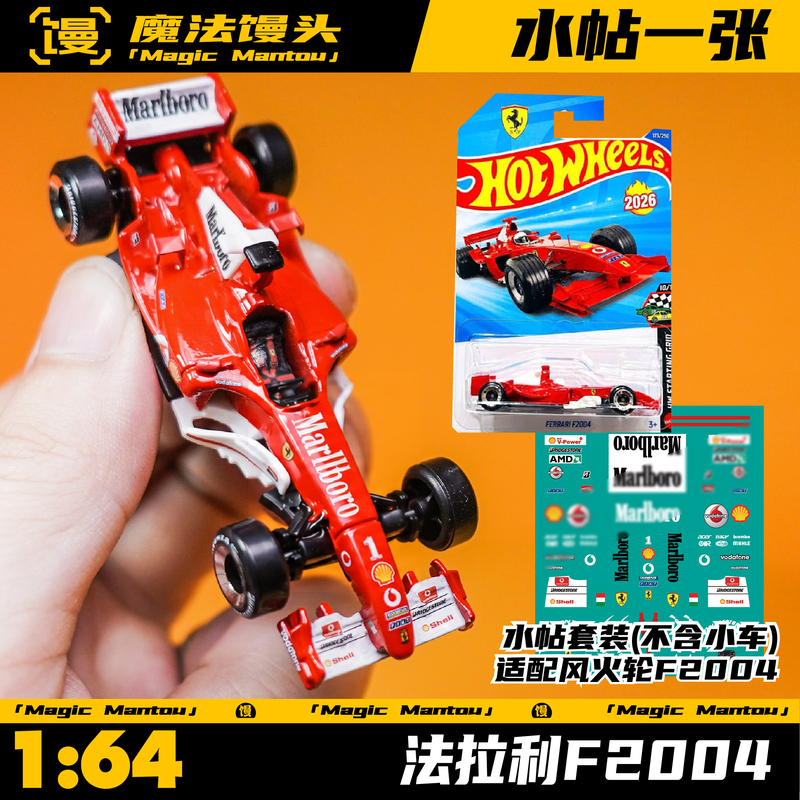 Magic Bun 1/64 Hot Wheels Ferrari F2004 Additional Decals 3D Printed Model Accessories Basic Model Set