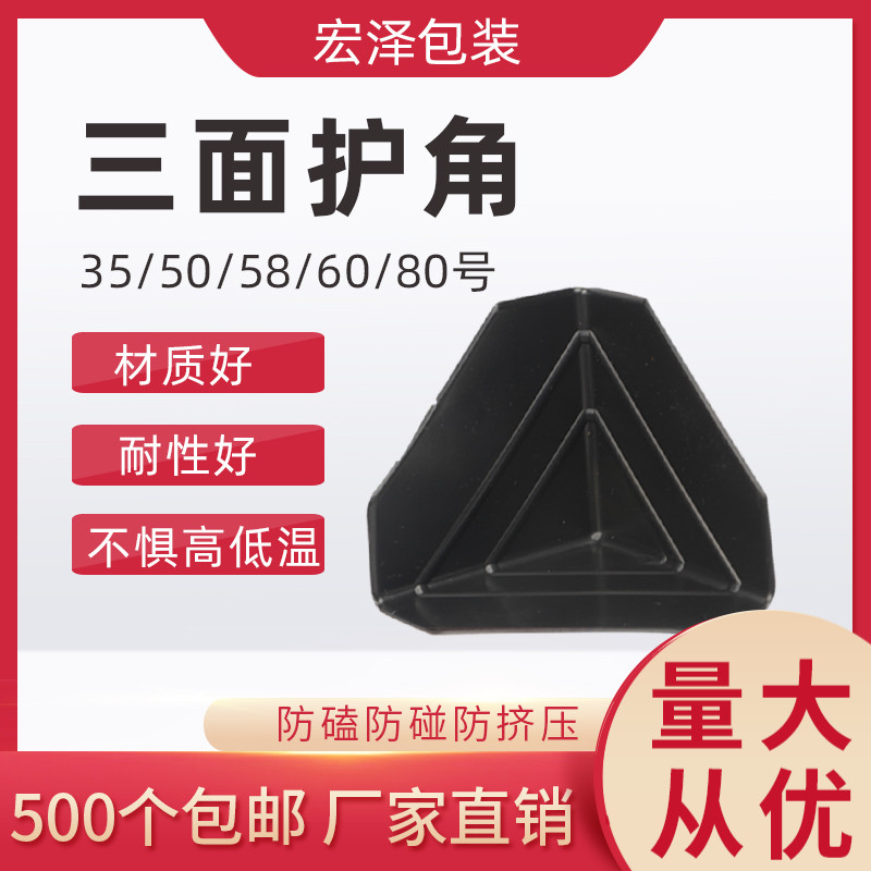 Plastic Care Corner three sides door panel Carton Express Packing Corner Wrap Angle Right Angle Furniture Corner Furniture Protector Corner Protection Corner Jacket-Taobao