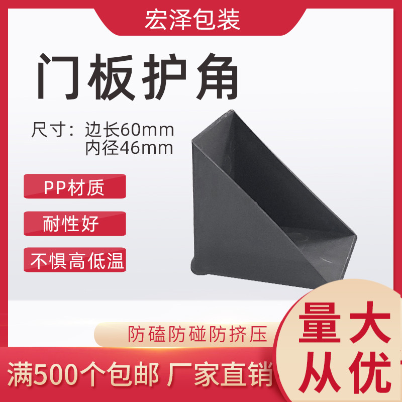 46mm door corner corner of corner aluminum alloy door and window furniture corner stainless steel envelope angle protection angle