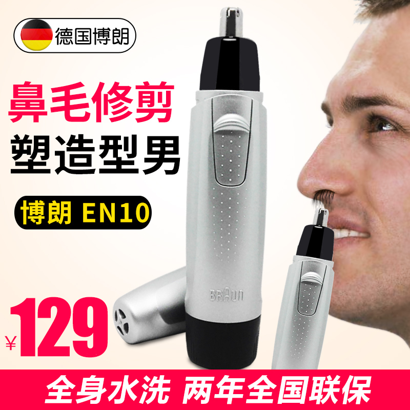 braun ear nose trimmer