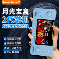 (Moonlight treasure box second generation handheld)rp sand sculpture retroid pocket2 Android second generation handheld retro home ips screen open source handheld Childrens mini 80 retro with TV p
