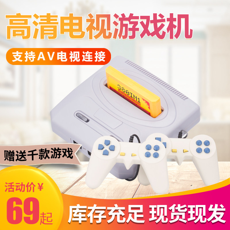 Easy listening game console Home high-definition TV 8-bit plug FC yellow card double handle family interactive entertainment shake sound with the same classic nostalgic Contra red and white machine