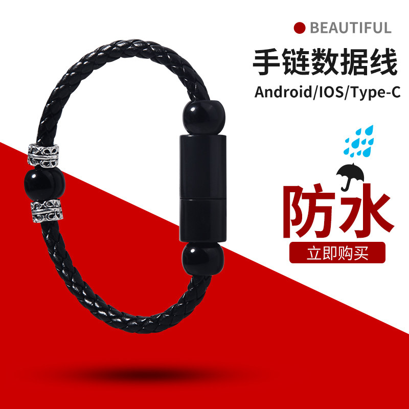 Creative Bracelet Charging Wire Mobile Phone Universal Mini portable iphone7 6s Apple data line Android type-c Handout Short-style personality USB Apple 6 Universal plug mobile charging fast