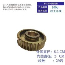 Weeding wheel ditching wheel pine soil wheel universal gear aluminum copper-made turbine worm gear wheel mower mower