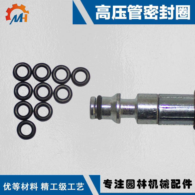 Morgana Xilipai high-pressure cleaning car machine water gun outlet pipe O-ring seal ring rubber gasket waterproof ring