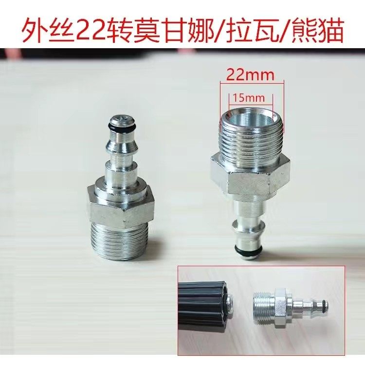 High pressure water pipe connects outer silk 22 to Mogana Panda Rava Kinlib Rabbi Rayben hippy pie