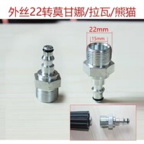 High pressure water hose connector to connect outer wire 22 to Mogana Panda Ravinli bully Leben hippie