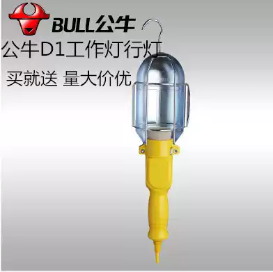 Bull work light GN-D1 wireless 5 meters 10 meters engineering lighting car maintenance light walking light buy and get free