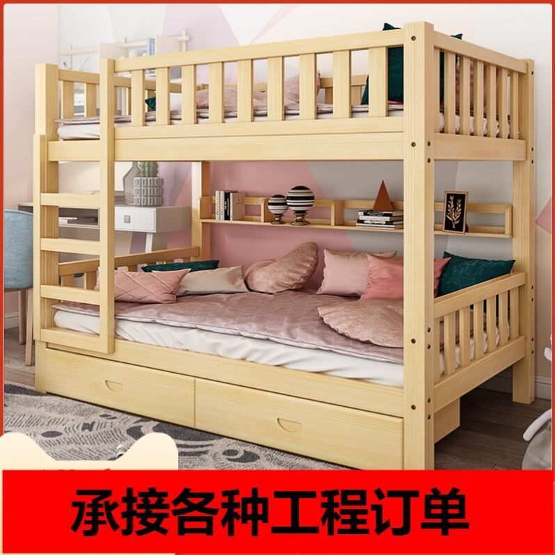 Bed Mat Bed Staff Solid Wood Up High Lower Bed & Lower Bedroom Bedroom Pine Bed