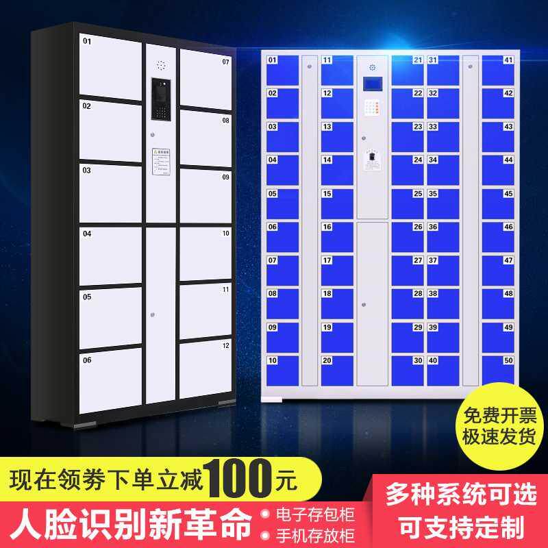 Supermarket electronic cabinet locker employee intelligent storage cabinet fingerprint cabinet mobile phone storage cabinet