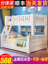 Bunk bed Bunk bed High and low bed Two-layer childrens bed All solid wood multi-functional adult mother bed Bunk bed white
