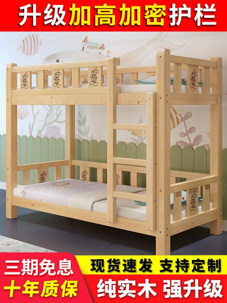 Kindergarten upper and lower bunk children's double-layer care class primary school students high and low afternoon care bed solid wood dormitory lunch break nap bed