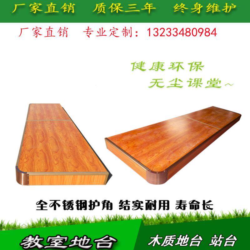 Custom classroom dance stage performance teaching platform classroom shopping guide oblique angle teacher indoor booth classroom podium