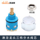 Shower shower splitter spool second gear third gear fourth gear switching valve faucet spool hot and cold water mixing valve accessories