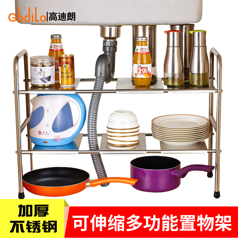 Stainless steel telescopic shelve kitchen sink Lower holding layer frame integral cupboard floor single double layer of adjustable storage pan shelf