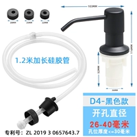 S91D4 Black 304 Head Head насоса из нержавеющей стали+силиконовая удлинительная трубка