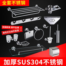 Towel rack stainless steel 304 bath towels frame drawing toilet shelve bathroom Bathroom Hardware Pendant Suit