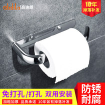 Free Punch 304 Stainless Steel Roll Paper Rack Toilet Paper Towel Box Towels Roll Toilet Paper Rack Bathroom Toilet Paper Box