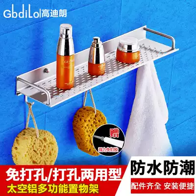 Punch-free space aluminum shelf powder room kitchen bathroom storage rack tray single-layer Wall Wall with adhesive hook hanging rod