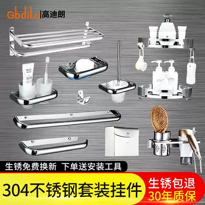 Towel rack Stainless steel bath towel rack Punch-free bathroom shelf Toilet powder room bathroom hardware pendant set