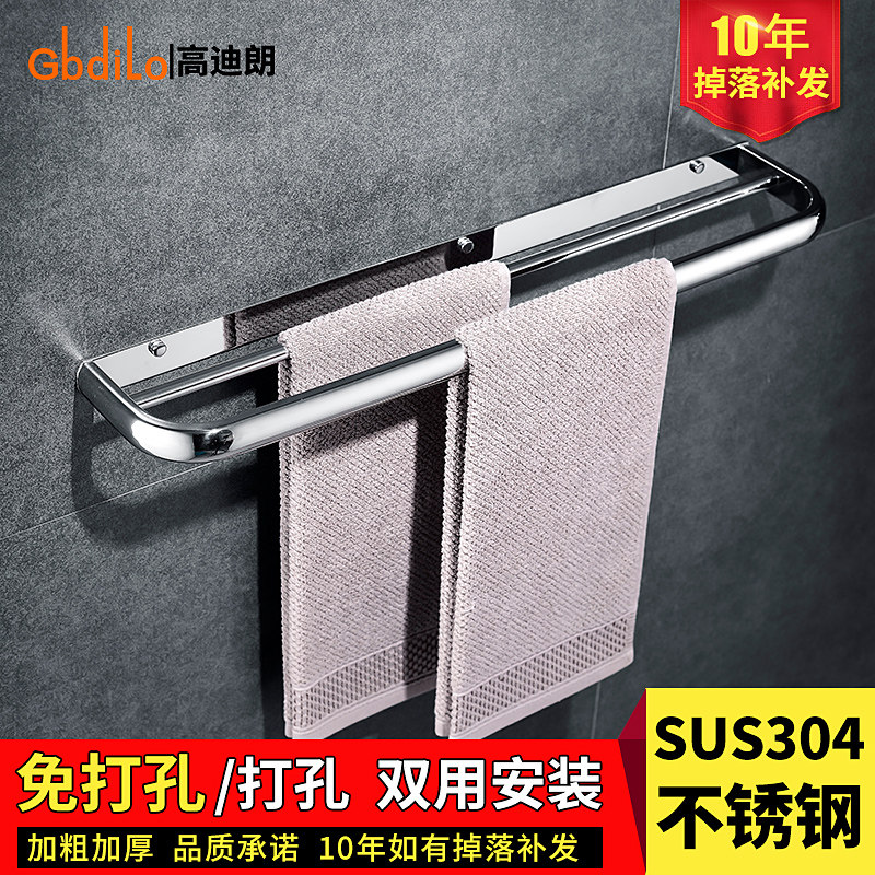 Non-perforated powder room towel bar 304 stainless steel powder room single and double rod bathroom towel towel rack Towel rack