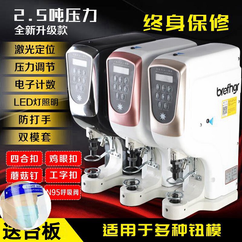 Suction Valve Stiletto 818 fully automatic buttoning machine Electric big white buckle nail MACHINE FOUR-FIT BUTTON CHICKEN EYE GAS EYE BUTTON