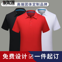 Work clothing custom-made clothes short sleeve advertising cultural shirt work clothes printing LOGOPOLO shirt custom T-shirt