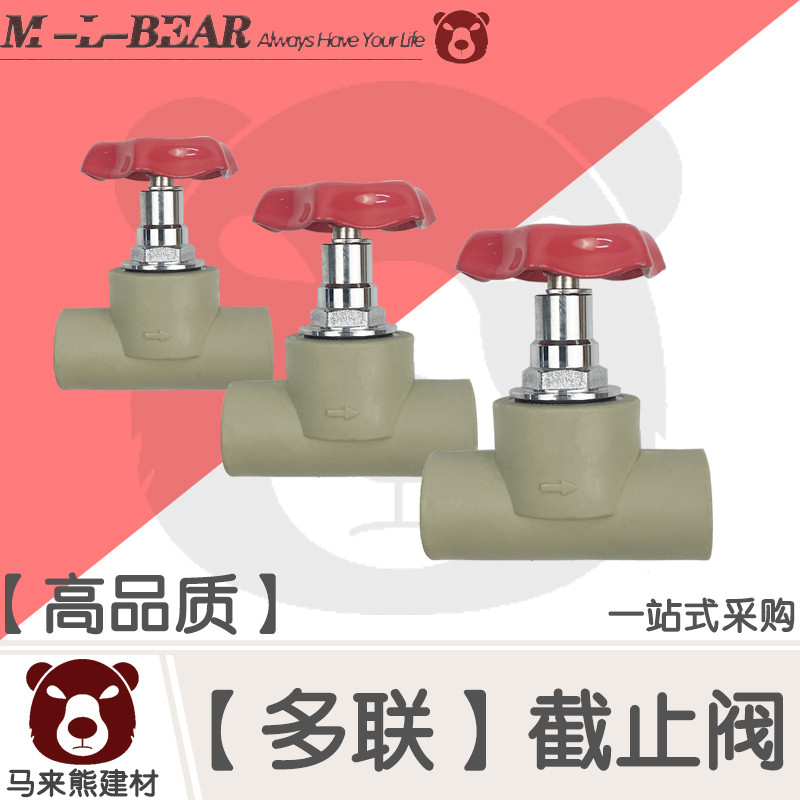 Multi-Link PPR Stop Valve Lift Stop Valve PPR Valve Gate Valve Water Stop Valve Mpr Water Pipe Fitting
