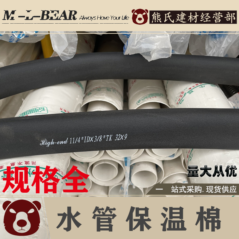 PPR PE PVC water pipe insulated cotton insulated pipe anti-freeze cotton insulation material 20 25 25 40 40 50 63 75