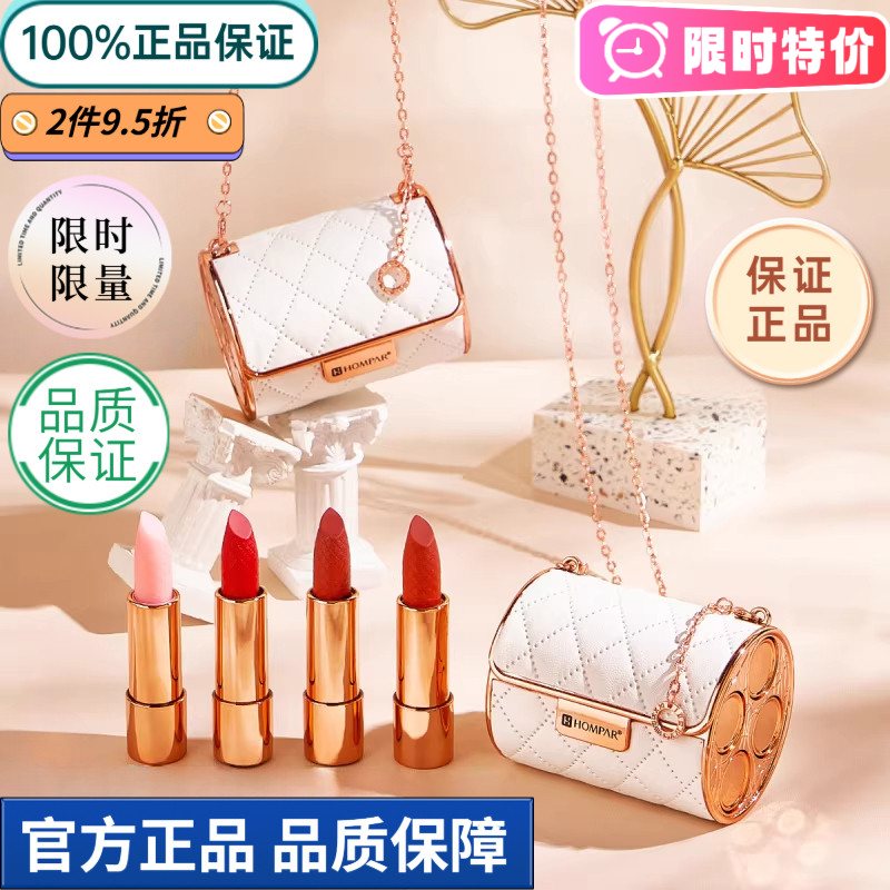 Han Beier Luxury Chain Leather Bag Lipstick Set, Non-Fading Soft Mist Moisturizing Four-Piece Lipstick Gift Box