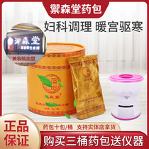 Misen Hall Bidet Fumigation Medicine Bag Sit Fumitometer Palace Chill Gynecological Conditioning Health Conditioning Bathing Powder Beauty Salon