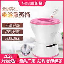 Moxibustion Instrument Moxibustion Hip steam mistress Vagina Fumigation Barrel Intimate mitzmong Sit Bath Fumigation Barrel Private-Heated Palace