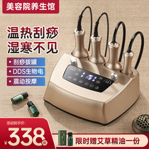 Electric scraping instrument multifunction full body massage instrument cupping and draining wet dredging meridians brush beauty salon neck theorizer