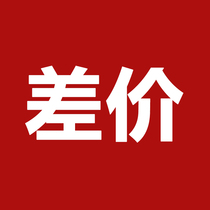 The difference in the price difference is a special one