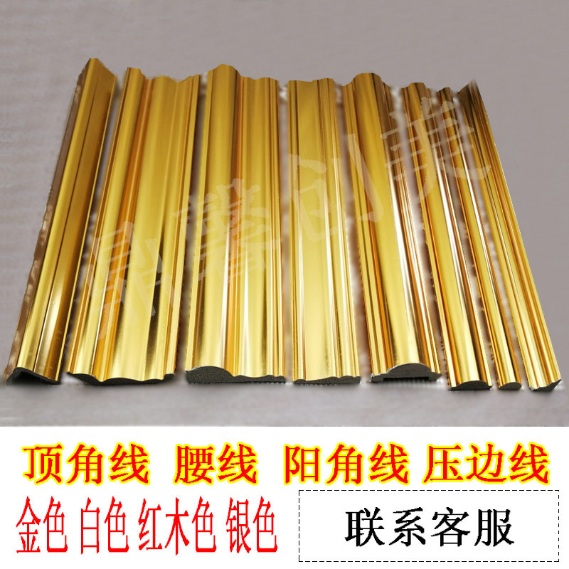 ps sparkling gold semi-circle waist line yin and yang protective corner line background wall trim line top corner line press edge strip plastic strip