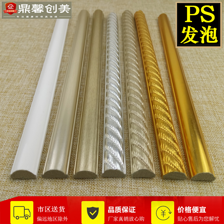 2 cm gold semicircular wallpaper pressure edge line waist line white advertising border close-up cable TV background wall frame