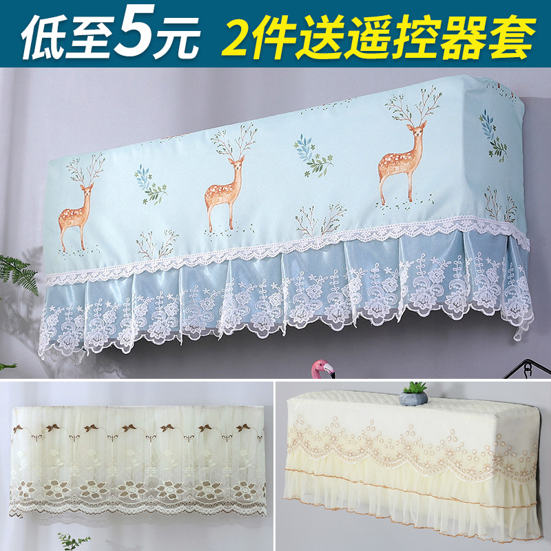Air conditioning cover dust cover Gree Midea air conditioning set hanging boot does not take the bedroom universal air conditioning cover cloth Wall-mounted air conditioning cover