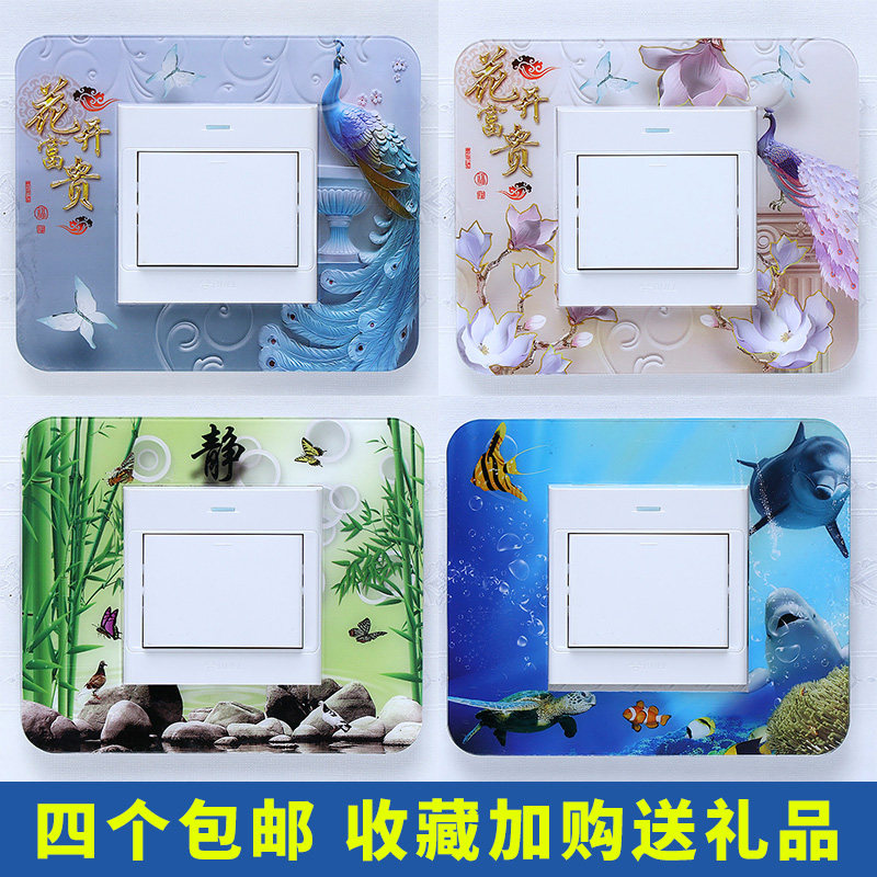 Minimalist modern acrylic socket Decorative Switch Patch Creative Wall Stickup Switch Protective Sheath Living-room Wallpaper Dust-Proof Patch