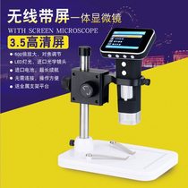 2 4 inch HD screen digital microscope 500 times electronic magnification industrial camera repair inspection USB microscope
