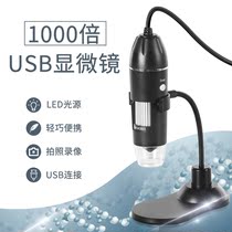 1000 x high definition digital portable microscope industrial maintenance appraisal USB electron microscope magnifying glass