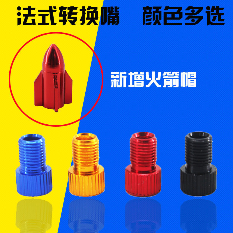 French air nozzle conversion head bicycle pump conversion American air pump inflation nozzle air nozzle method nozzle to beautiful mouth