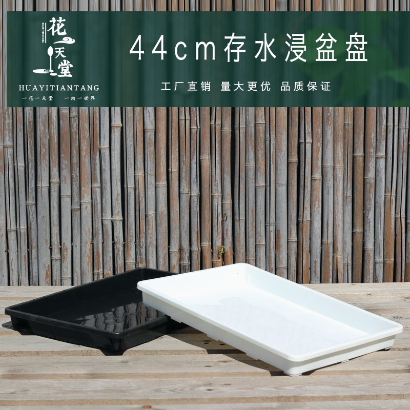 New products Multi-meat Flower Pot Finishing Pan Rectangular Plastic Trays Dip Basin Water Storage Containing Plant Turnover Boredom Cultivation-Taobao