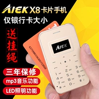 AIEK X8 siêu mỏng cá nhân nhỏ túi trẻ em sinh viên nam và nữ thẳng nhỏ điện thoại siêu nhỏ di động phím thẻ dễ thương mạng Rồng của phi chính hãng phụ tùng chờ dài thông minh - Điện thoại di động đt huawei