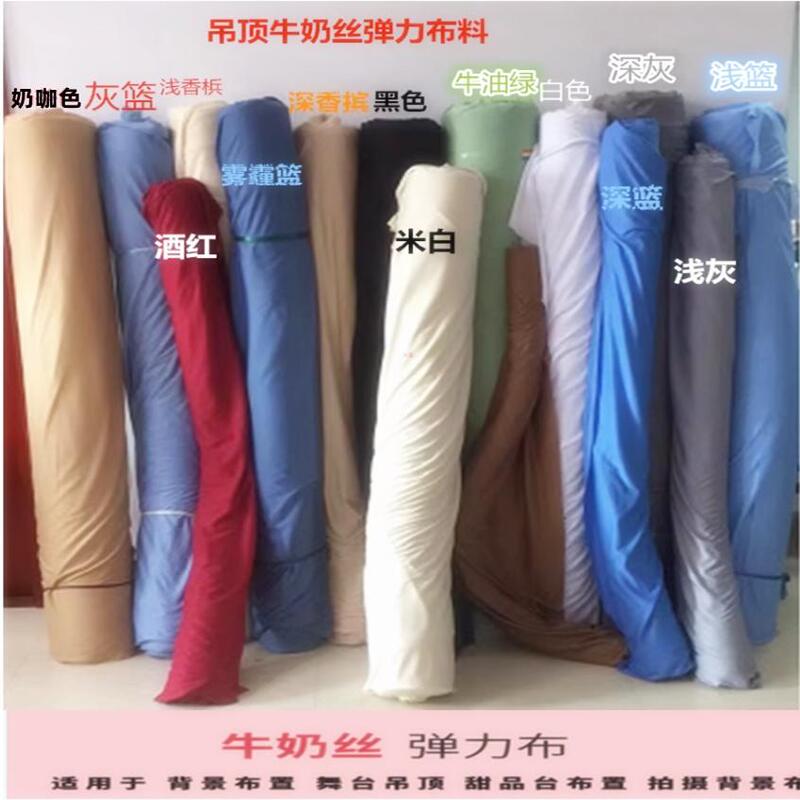 Wedding Double-Sided Stretch Fabric Milk Silk 1.6m Wide 55m Wedding Outdoor Decoration Hotel Ceiling Decoration Background