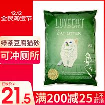 Green tea tofu cat litter love cat cat litter 6L knot tofu plant cat litter pet supplies