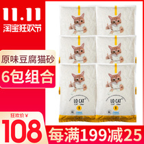 Love cat locat tofu cat litter 6L corn sand deodorization dust-free kitten cat litter 10 tofu sand 20kg