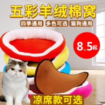 Colorful nest removable kennel cat nest teddy VIP than bear dog bed fall winter dog bed pet supplies