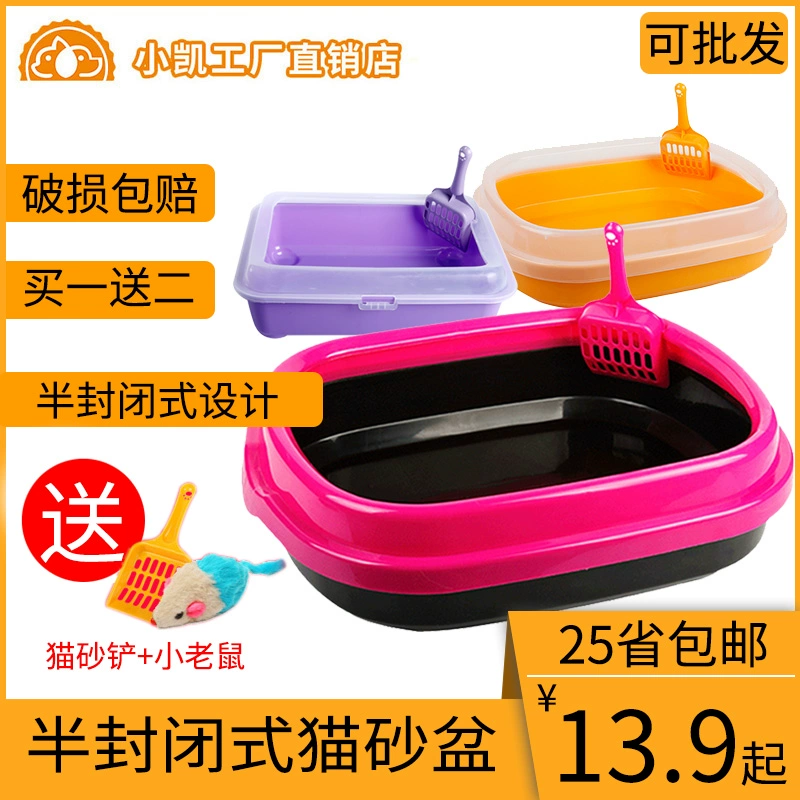 Mèo hộp xả rác khép kín nhà vệ sinh mèo kích thước mèo xả rác phân mèo chậu chậu phân mèo chậu vệ sinh vật tư - Cat / Dog Beauty & Cleaning Supplies